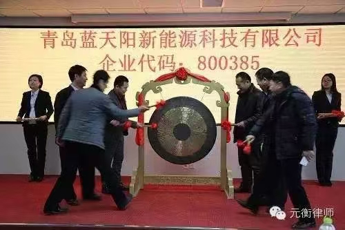 上市敲锣现场